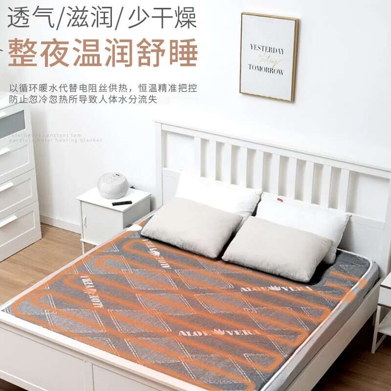 四季沐歌（MICOE） 电热水暖毯 水循环加热床垫电褥子双控调温无辐射家用除湿取暖机 预约遥控【1.5*2m双人】高档毯