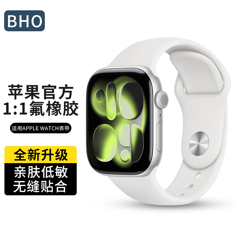 BHO适用苹果手表表带apple watch s11/s10氟橡胶表带se/ultra3/2运动透气iwatch s9/8/7/6/5/4手表带