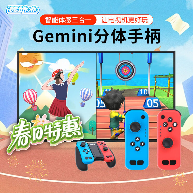 运动加加Gemini智能体感三合一分体手柄体感互动健身跳舞云游戏3A大作2.4G无线即插即用 运动加加Gemini游戏手柄