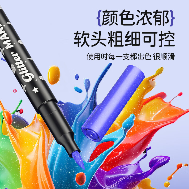 佳慕爆闪闪光丙烯马克笔小黑盒软头小学生美术专用爆闪60色画画笔儿童可洗水彩笔48色手帐珠光彩色笔 24色软头【 闪光马克笔】