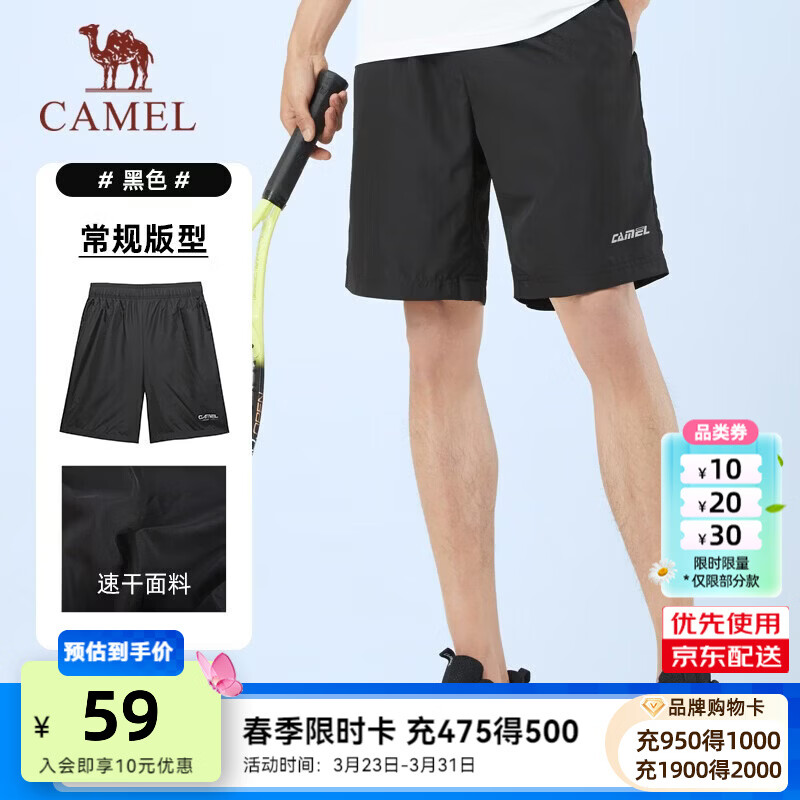 骆驼运动速干短裤男2026春夏薄款跑步宽松透气休闲五分裤男 J0S2U8123-2，黑色，男 M