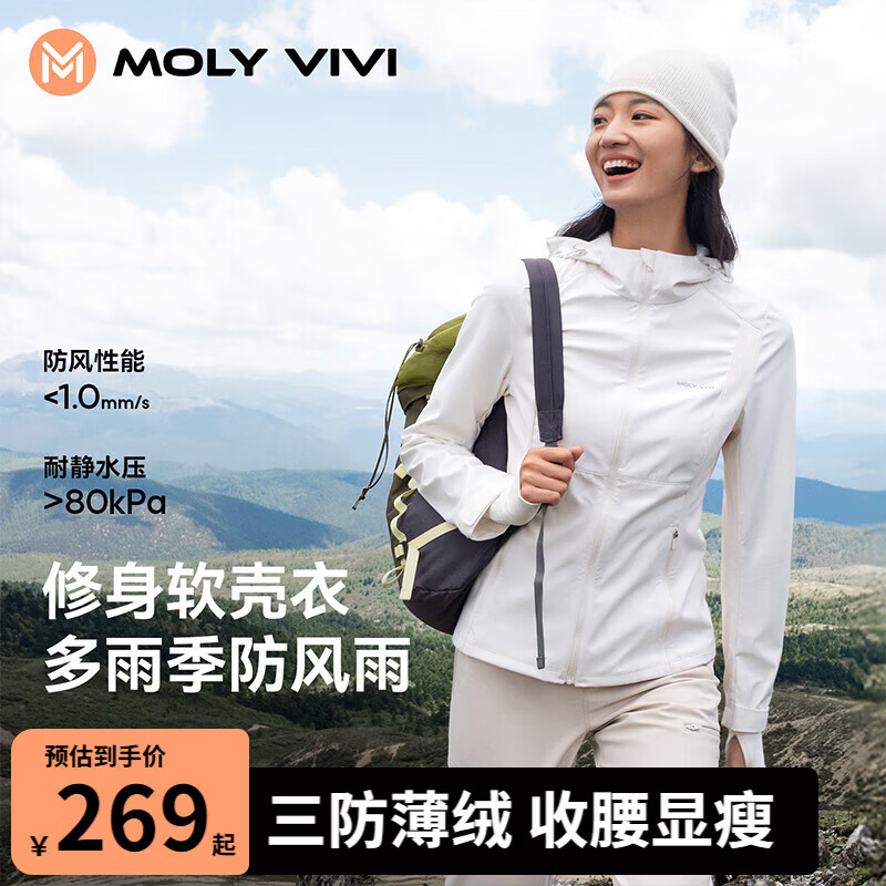 MOLY VIVI修身软壳外套女收腰夹克春夏新款户外防风防水运动登山服魔力薇薇