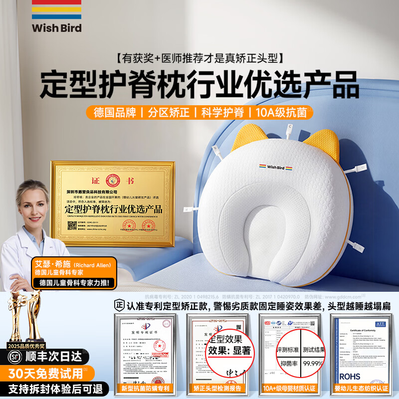 愿望良品【睡出饱满圆头】定型枕婴儿枕头 0-6个月1岁矫正儿童护颈脊柱枕 【德国旗舰】五维颅骨支撑丨科学定型丨承托护脊 纯色 【输出饱满小圆头】亲肤·抑菌·透气