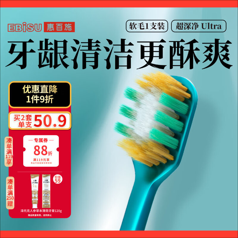 惠百施（EBISU）四重植毛深度清洁牙缝成人牙刷软毛男女通用清新口腔1支颜色随机