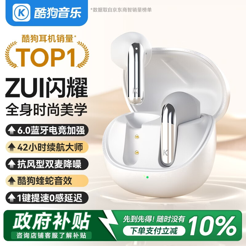 酷狗【千元级·蝰蛇金标音质】6.0蓝牙耳机半入耳无线音乐游戏低延迟长续航降噪适用华为苹果小米M23男