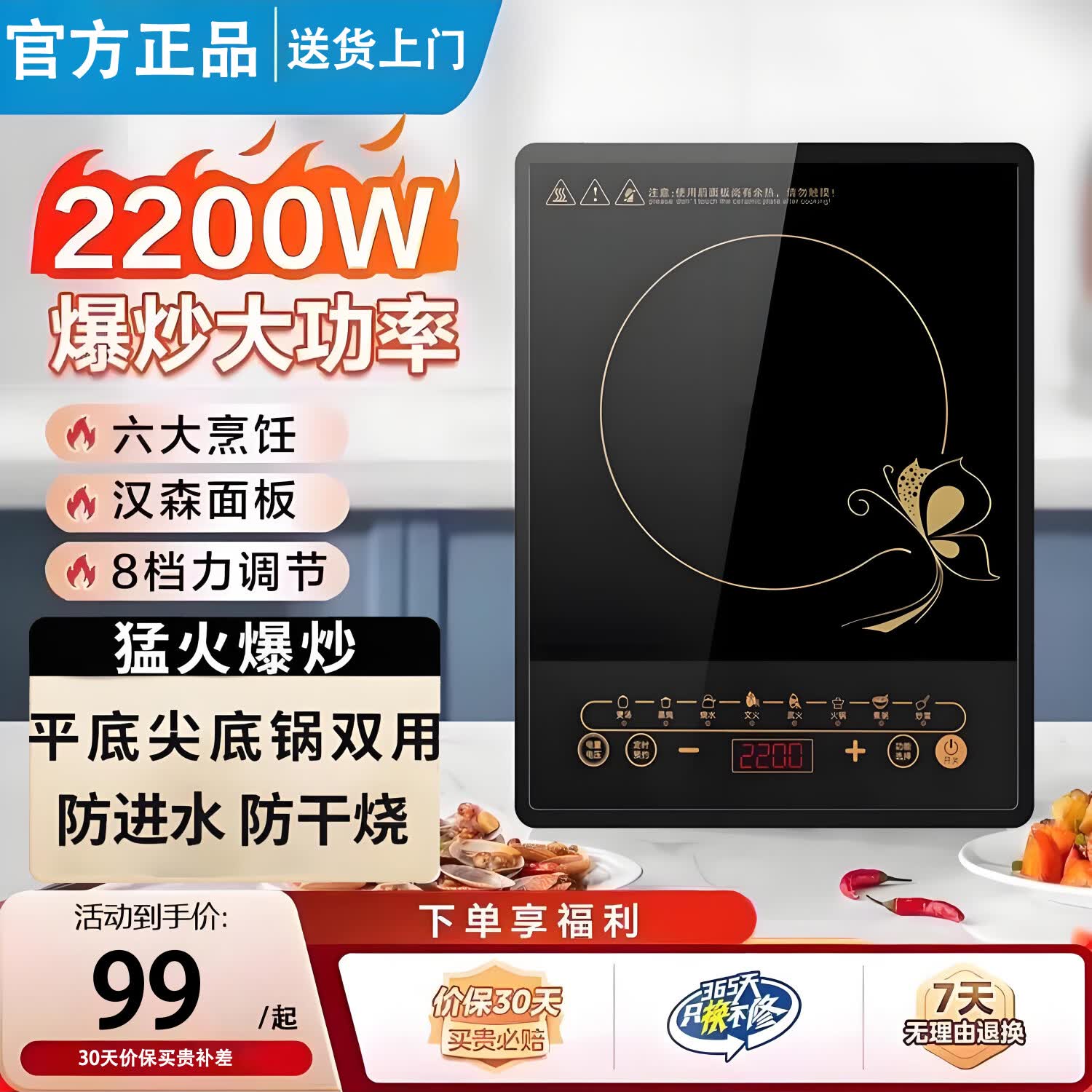 美的平替新款电磁炉一级节能省电多功能电炒锅防水带锅一体全套装家商两用智能爆炒大功率电磁炉 【单机】2200W大功率