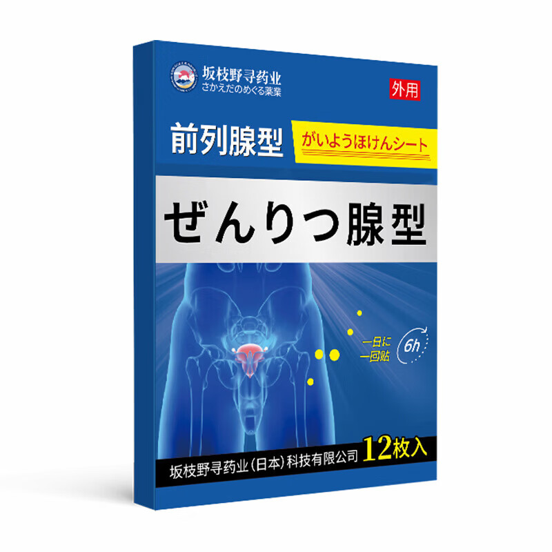 熏姿颜龙苓芝尿频尿急贴尿频尿不尽夜尿增多小便热敷贴医用穴位刺激 5盒 买3赠2【巩固装】 【官方旗舰京质保障】