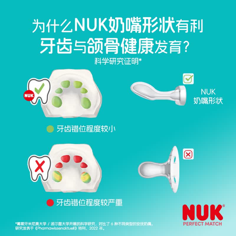NUK德国安抚奶嘴0-6个月防胀气牙胶Air款新生婴儿宝宝吸嘴仿真玩具 【狐狸/小熊】  0-6个月 2个装