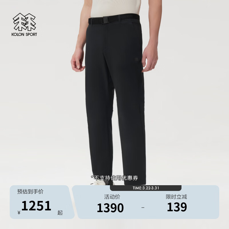 KOLON SPORT/可隆户外休闲裤 男士防泼水UPF50+Sky Hiker徒步长裤 LHLP6MNT21-BK 黑色 L 175/82A