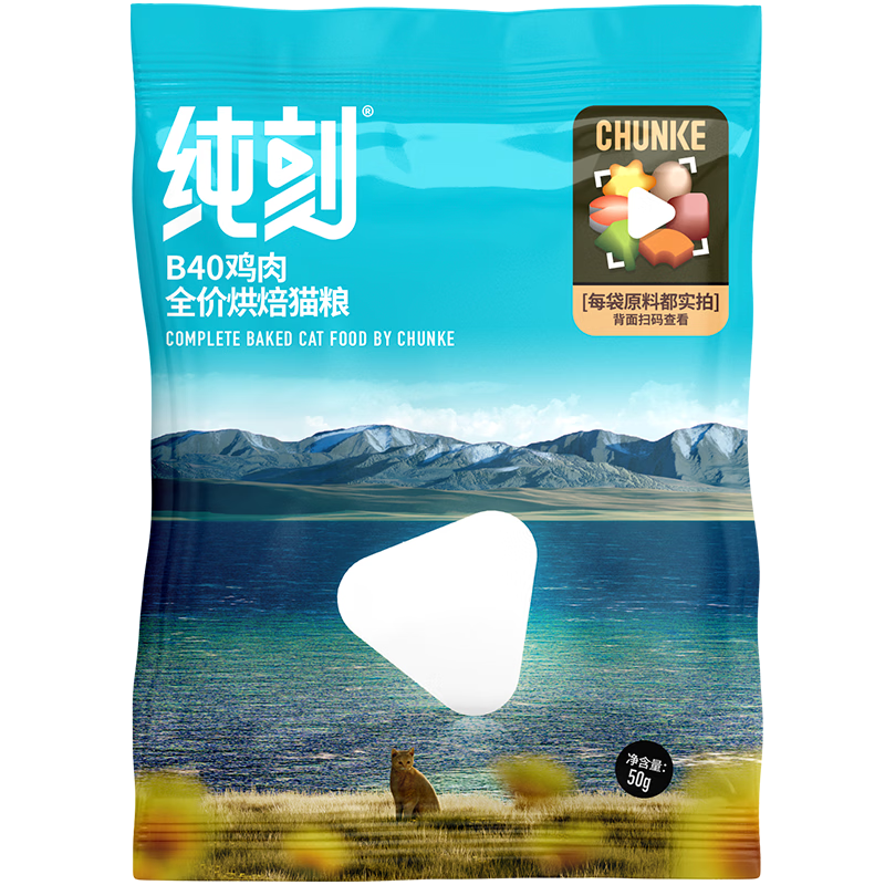 纯刻【新客试用】B40低温烘焙猫粮试吃尝鲜体验装0谷物鸡肉配方 50g（50g x 1包）