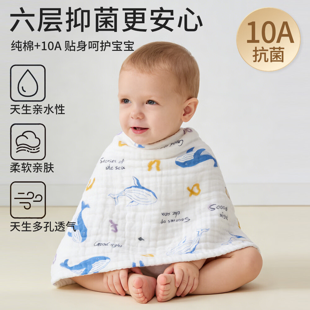 班杰威尔（Banjvall）婴儿毛巾拍嗝巾口水巾纯棉纱布儿童洗脸巾新生儿宝宝洗澡巾 随机3条【6层纯棉纱布-10A抗菌】 40*23.5cm