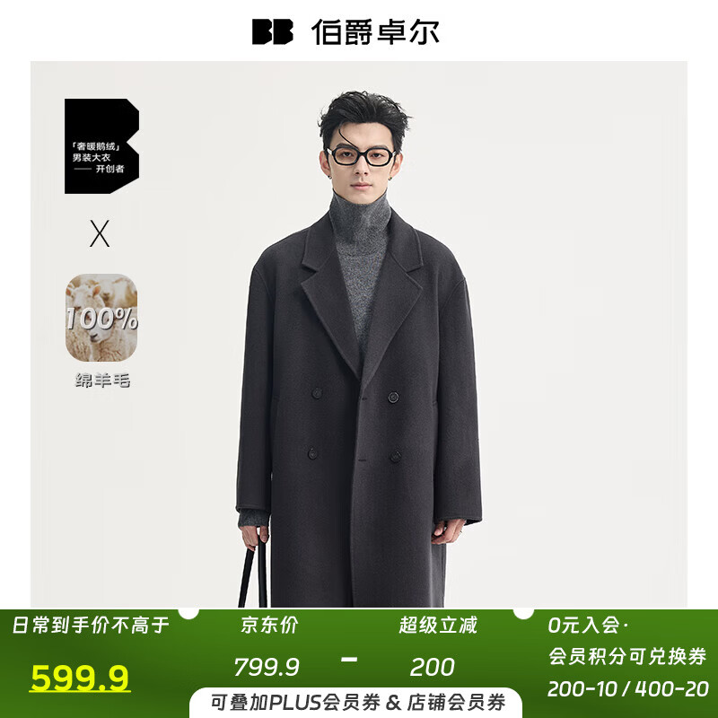 伯爵卓尔高端全羊毛双面呢大衣100%男士2025秋冬季新款中长款通勤男装外套 暴雨灰（中长款） 【无内胆-新批次】 3XL (190)