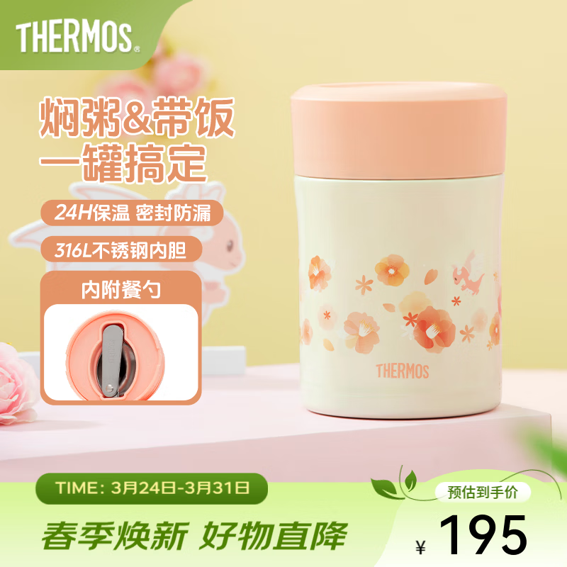 ��ħʦ��THERMOS�����ձ�����ֱ��»���¶Ӫ����Ͱ����ֵѧ��Ůʿ���չ�TCLA ɽ�軨 470ml 470ml 134.47Ԫ(������)