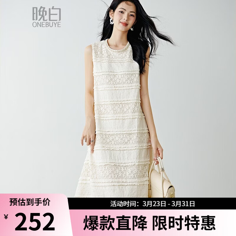 晚白【新品】2026年春款优雅千金风蕾丝裙子时尚钉珠气质无袖连衣裙 浅杏色 XL