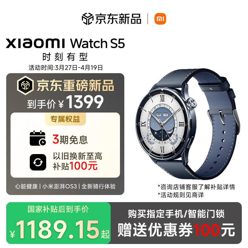 小米（MI）Xiaomi Watch S5 午夜蓝 时尚智能手表 21天超长续航 澎湃OS3 心脏健康 全新骑行体验 汽车钥匙