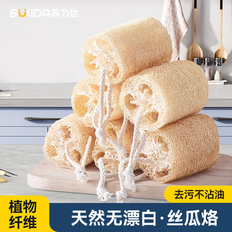 苏力达丝瓜络洗碗神器丝瓜瓤厨房专用刷锅天然老干水瓜囊刷加厚百洁布 挂绳款-3段装/精选粗段-长约10CM