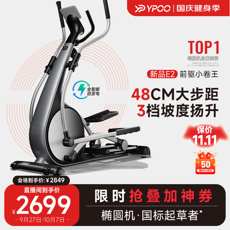 2024年家用椭圆机选购推荐！2-4k各价位段四款热门椭圆机（麦瑞克/易跑）深度评测对比_椭圆机_什么值得买