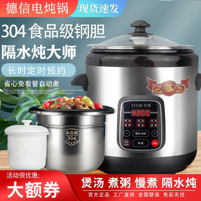 皇冠德信牌电炖锅家用陶瓷隔水炖盅煲汤大容量新款煮粥电汤锅家用 新款触屏 8.5L 【不含炖盅】