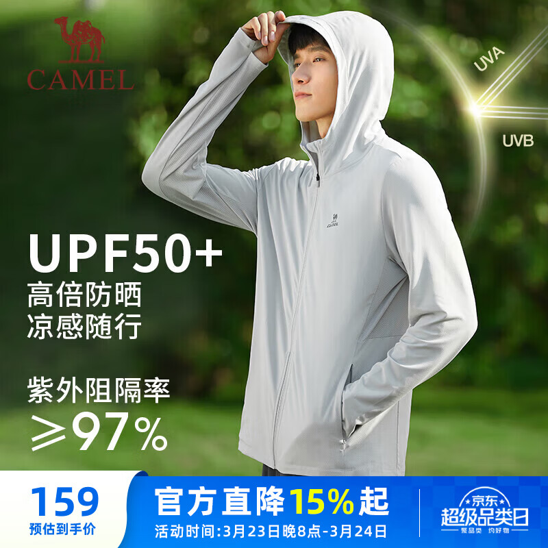 骆驼（CAMEL）防晒衣男士运动连帽休闲春夏季薄外套 J13BASLX002A 冰河银 L