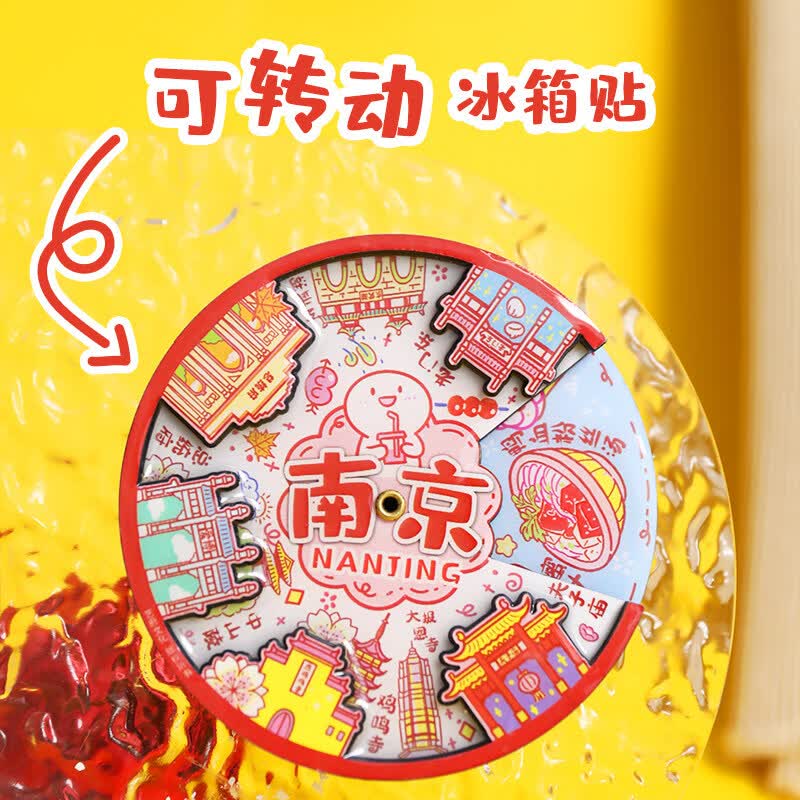 澳颜莱南京旅游冰箱贴博物院金属地图南京博物馆文创景点特色纪念品磁铁 [可转动]南京01 中