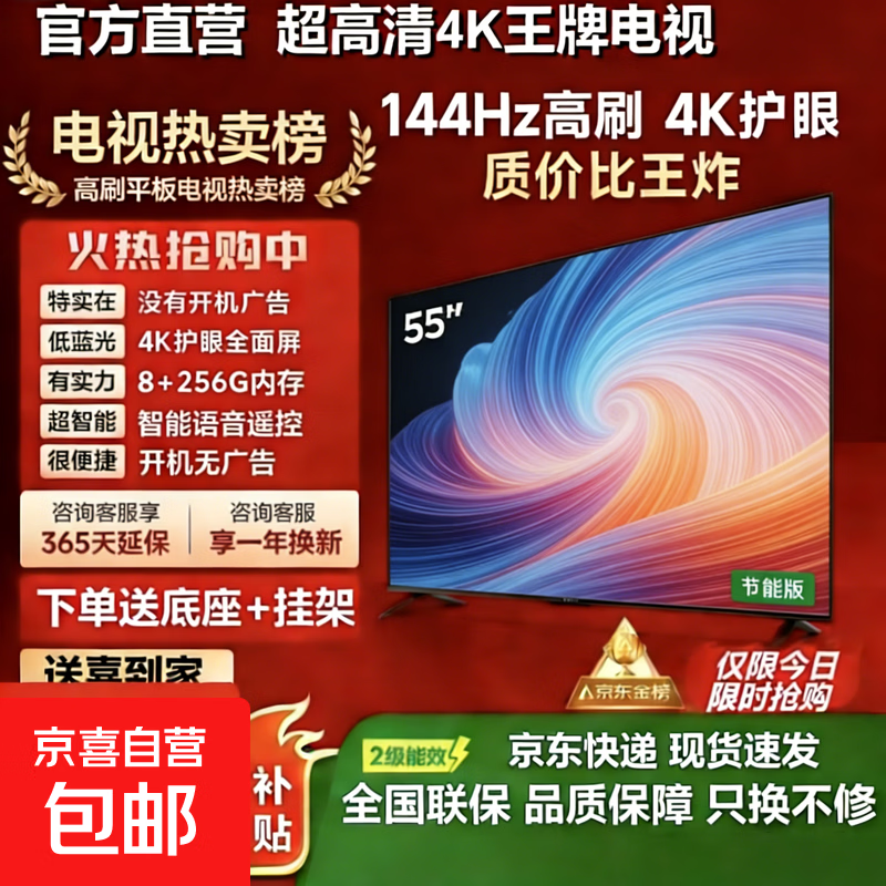 电视【家电补贴30%】55英寸超薄全面屏超高清智能语音家电智慧屏TV一体机彩电液晶平板电视 75英寸 【新品】超高清旗舰网络语音版8+256G