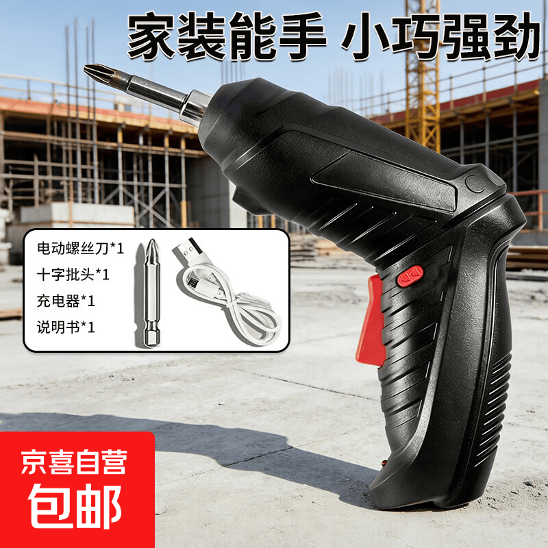 电动螺丝刀电批手电钻充电式小型电机全自动起子迷你螺丝批工具 枪型三件套