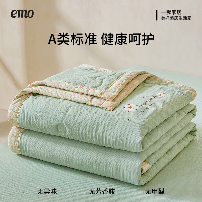 一默空调夏被A类新疆棉花夏被家纺居家宿舍薄被子泡芙水洗棉花夏凉被 泡芙-绿 180x220cm