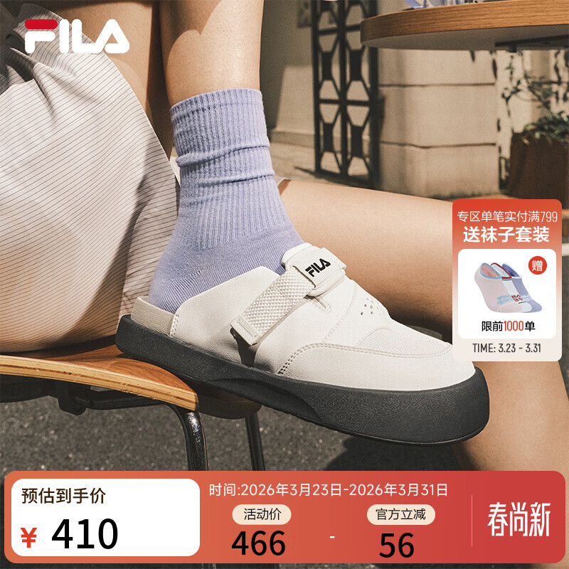 斐乐（FILA） 官方女鞋SMILA摩登拖鞋2025夏季新款元气拖鞋休闲勃肯鞋 豆腐白-TF 38