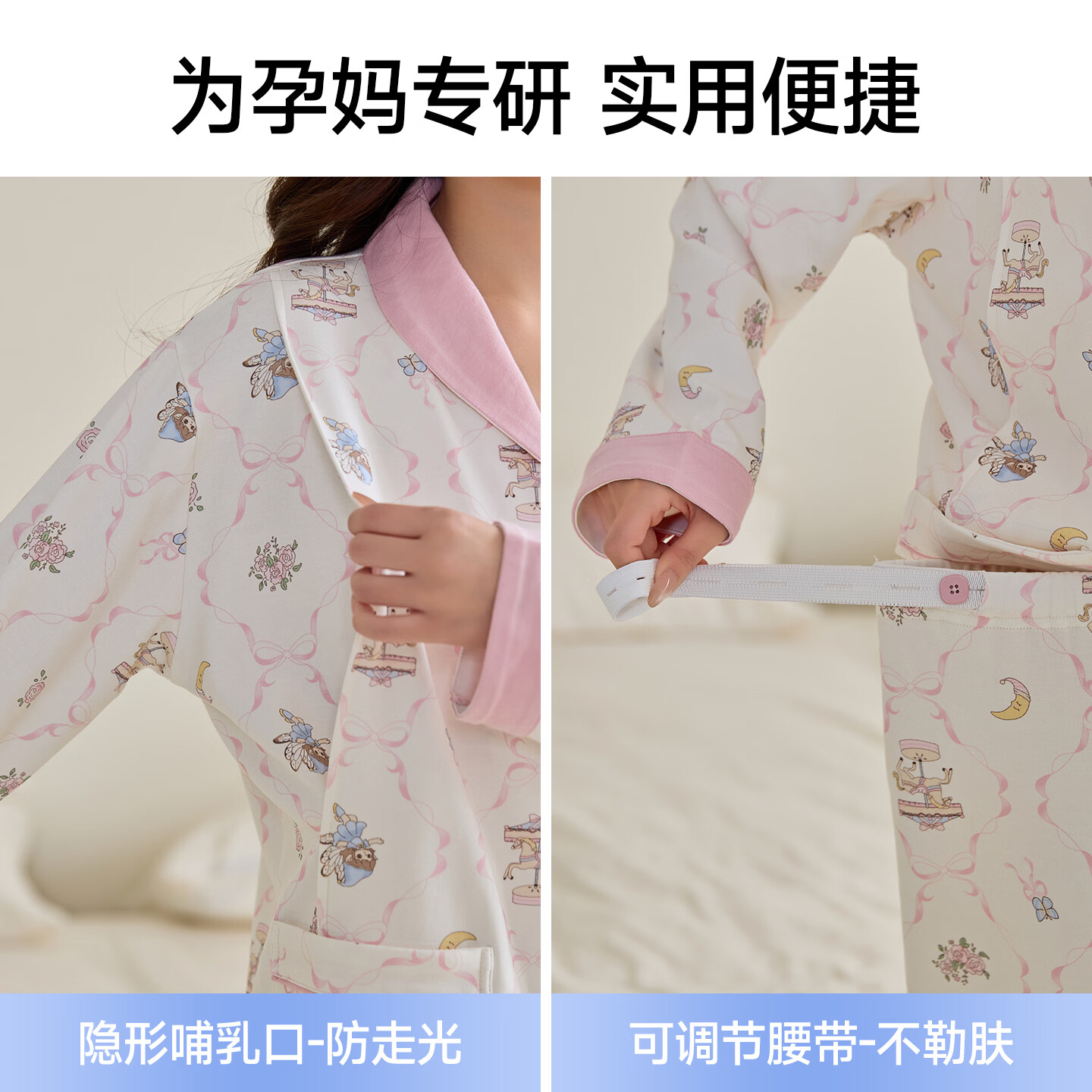 ROVO孕妇月子服产后喂奶哺乳睡衣吸汗产妇家居服套装 蝴蝶仙子【吸湿排汗 透气不闷热】 L