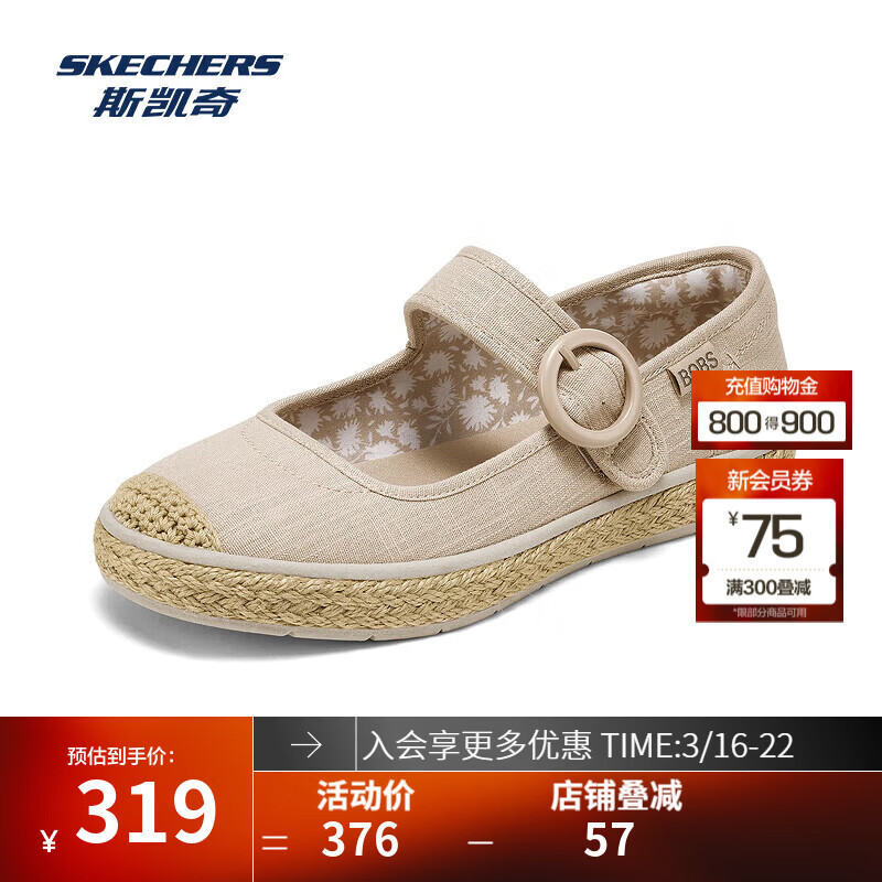 斯凯奇（Skechers）2025夏季新品女款运动鞋休闲鞋草编底复古透气蕾丝网布舒适 自然色/NAT 35.5