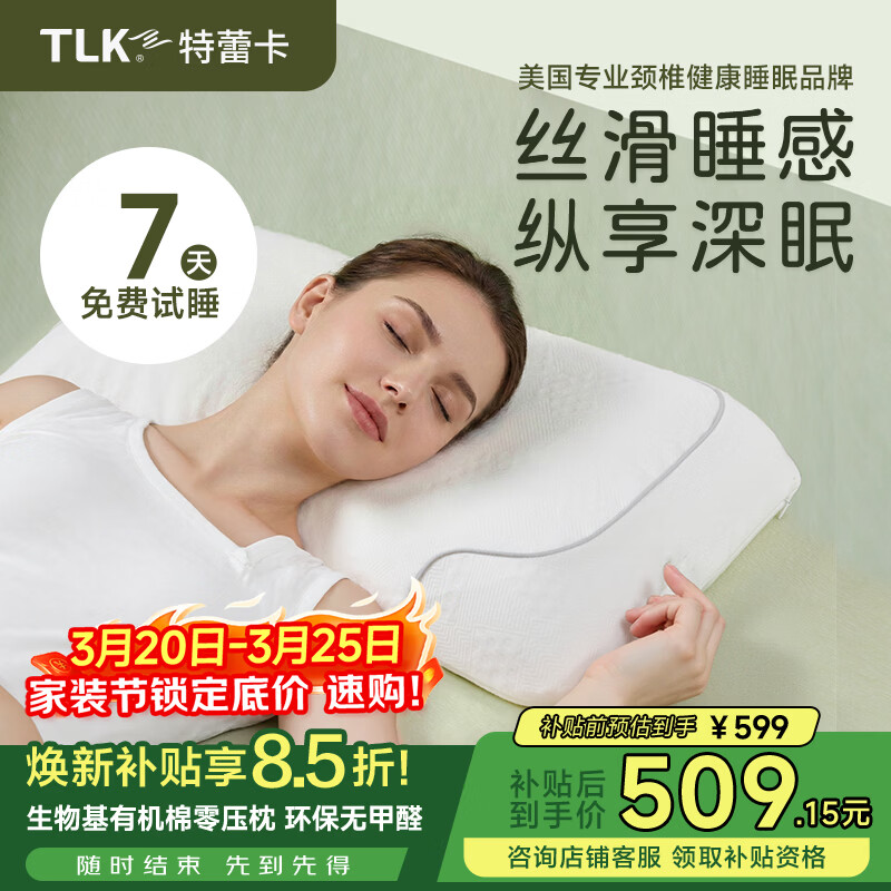 TLK�������ٿ��������ѹ�������������˯����׵�������ص���˯��ͷ �������ѹ���������ס� A�� ��ֻ ���� 11cm 599Ԫ