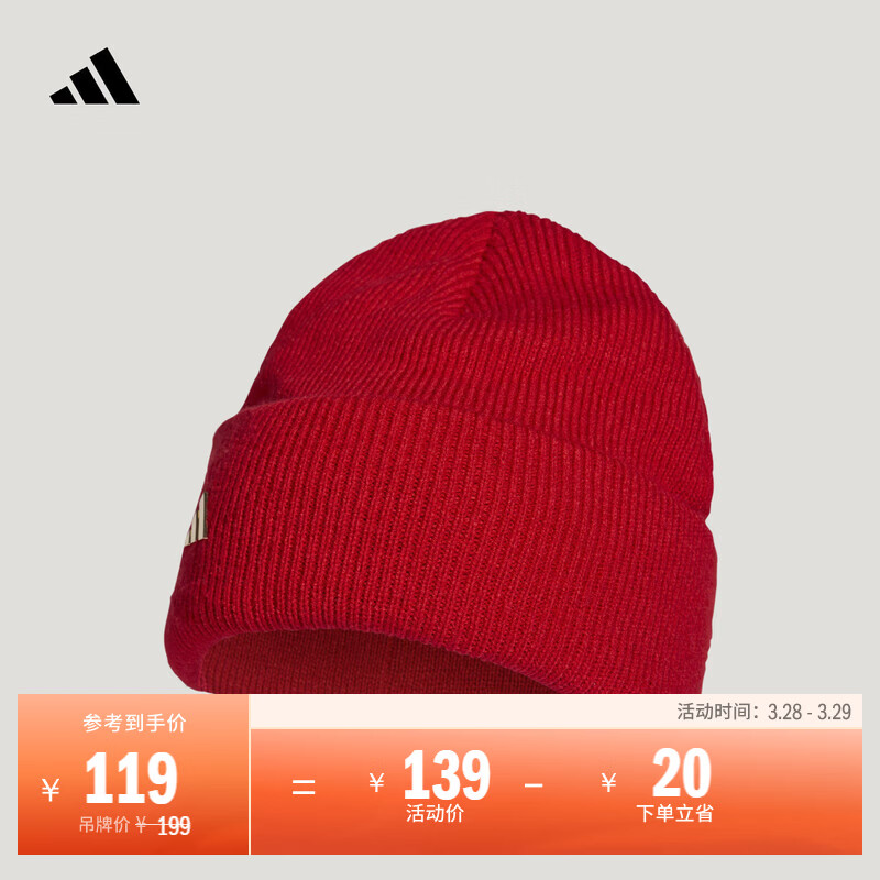 adidas时尚经典休闲保暖毛线针织帽冷帽男女秋冬阿迪达斯轻运动