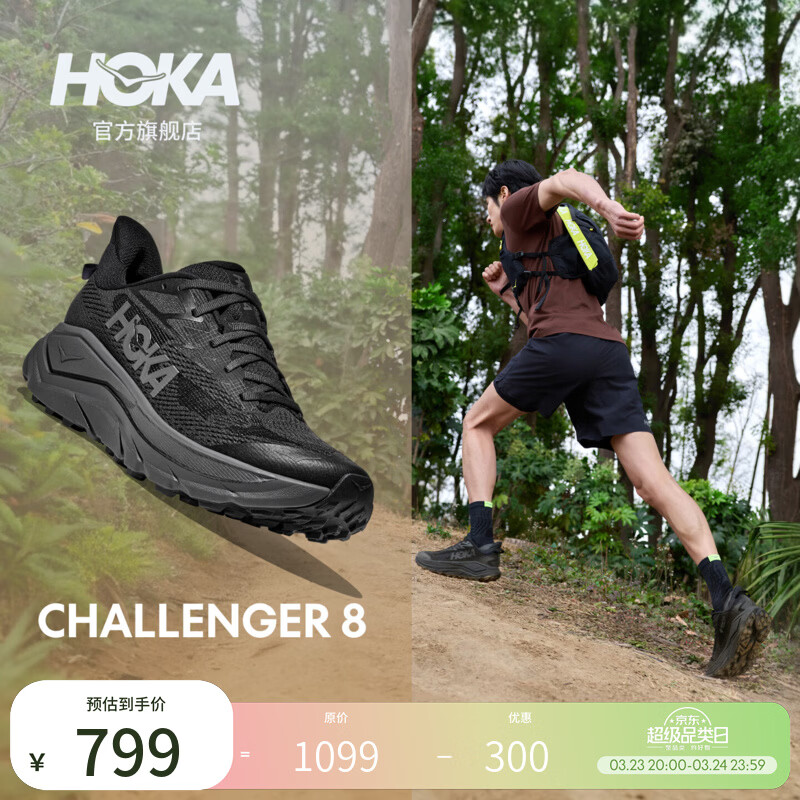 HOKA男女款春季挑战者 8全地形跑步鞋CHALLENGER 8轻便户外舒适耐磨 黑色/太空灰-男款 44