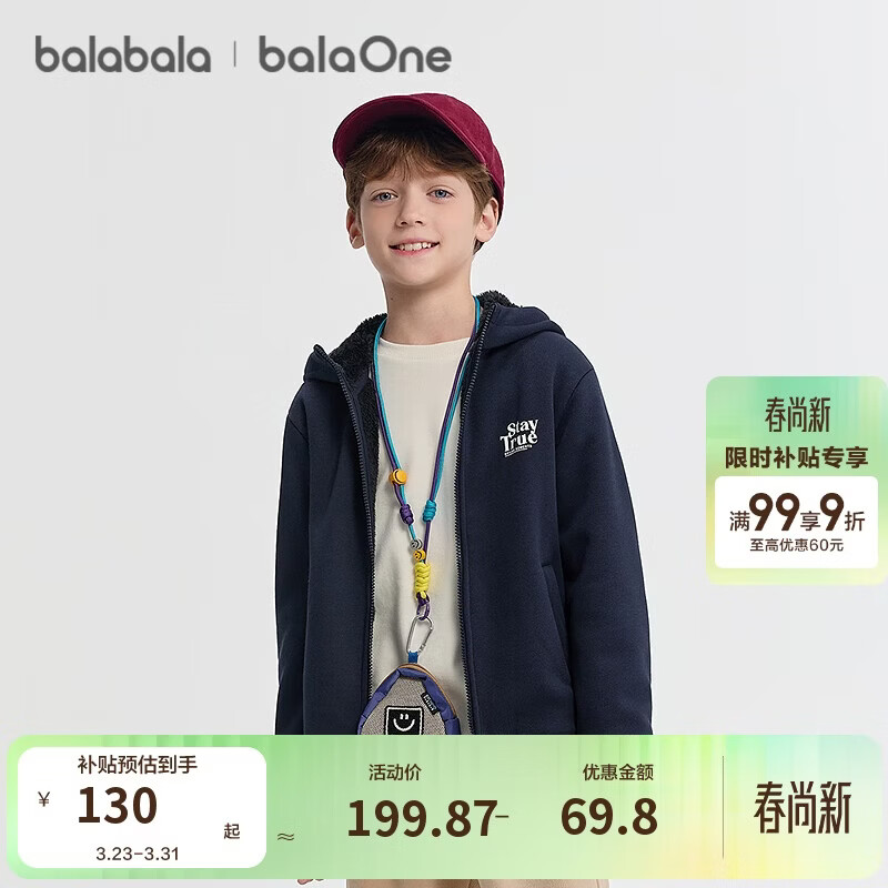 巴拉巴拉童装儿童外套女童男童大童上衣2025冬装珊瑚绒厚保暖208425105203