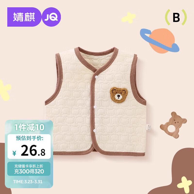 婧麒（JOYNCLEON）婴儿马甲秋冬男女宝宝新生儿童坎肩外穿夹棉保暖背 Jwc200690