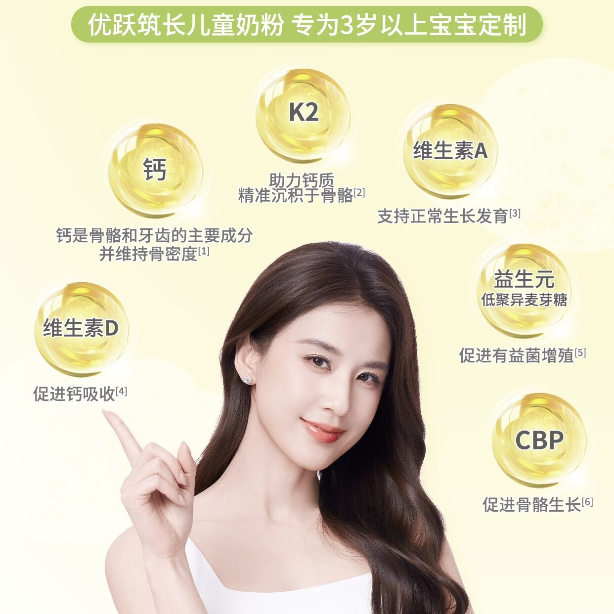 圣元优跃yolley筑长儿童营养配方奶粉3岁以上调制乳粉全营养28条装6罐 4200g 6罐