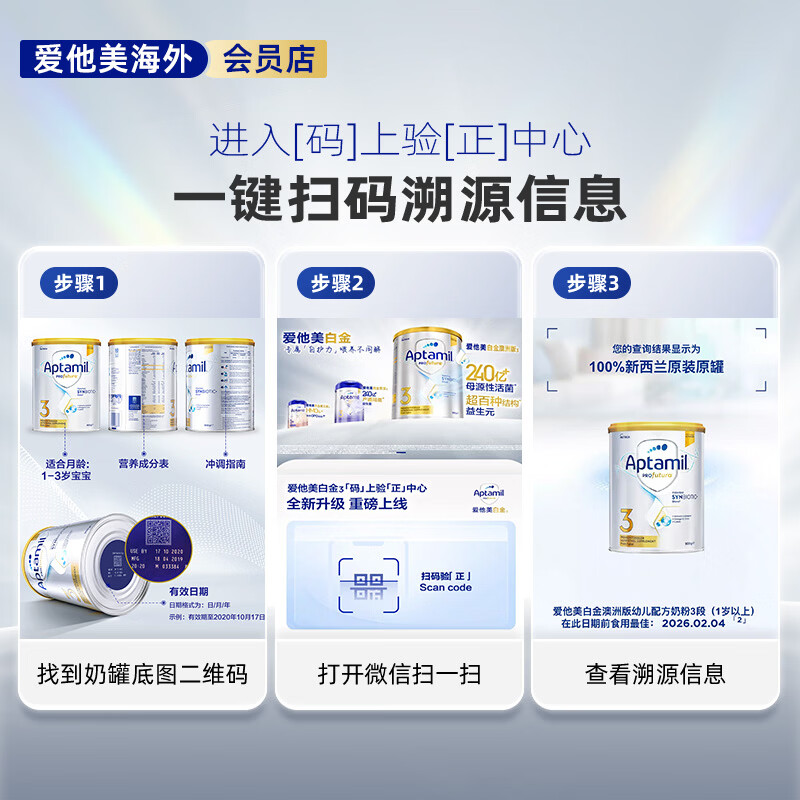 爱他美(Aptamil)澳洲白金版 含DHA段叶黄素婴幼儿牛奶粉新西兰原装进口 爱他美澳洲白金1段 800g*1罐【咨询领卷下单】 【大额卷咨询客服领取】