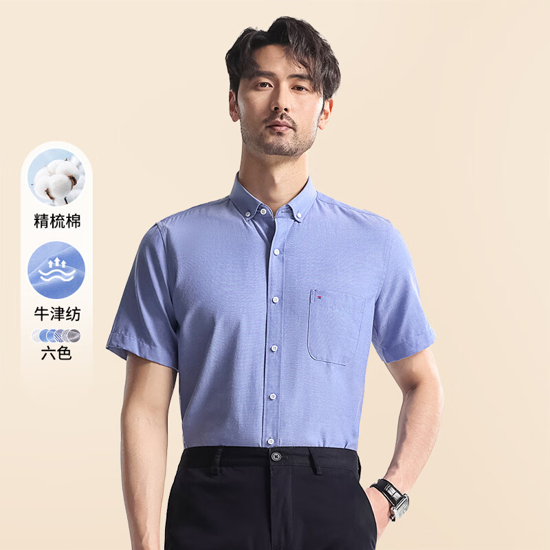 Hodo短袖衬衫男士商务休闲纯色抗皱免烫夏季半袖衬衣 315灰条纹 44