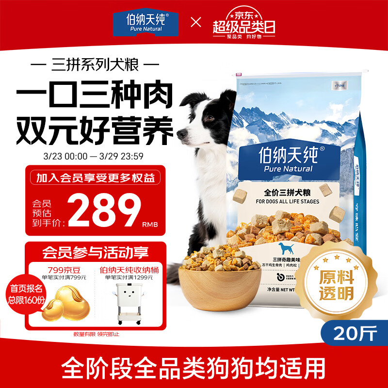 伯纳天纯牛肉粒冻干三拼全价狗粮粮中大型犬小型犬成年犬粮10kg/20斤