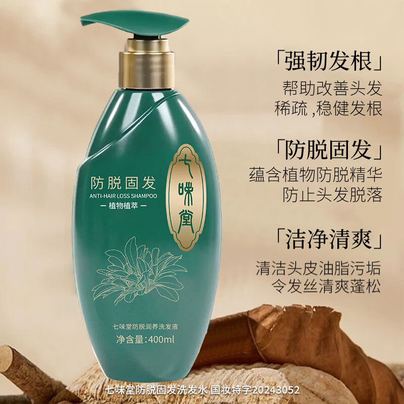 【拍一发二】防脱固发洗发水强韧发丝防断密发控油蓬松洗发露男女 【拍1发2】减少掉发  强固发根-2瓶800ml