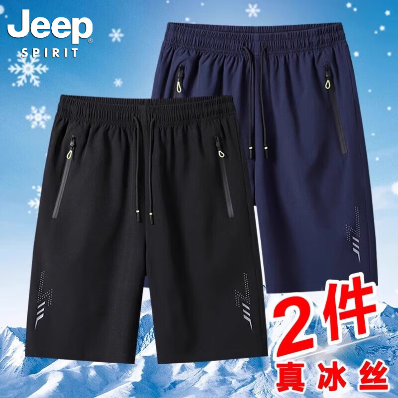 JEEP SPIRIT吉普2026夏季新款男士冰丝速干运动短裤男款夏天休闲五分裤子男 黑色+深蓝色【两件装】 2XL
