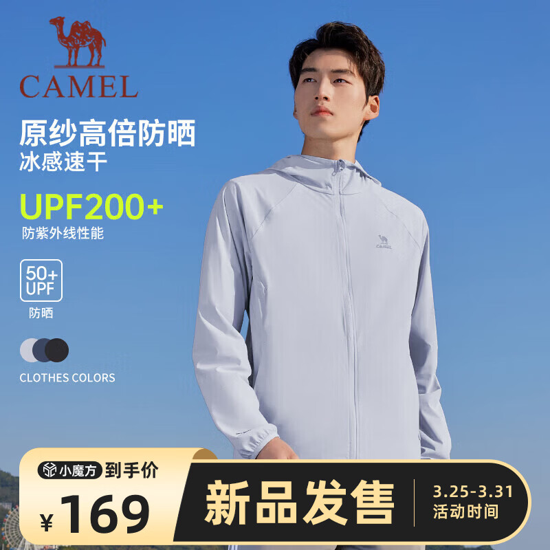 骆驼（CAMEL）原纱凉感防晒衣男户外速干父亲外套 C16BAYL6057 冷月灰 XL
