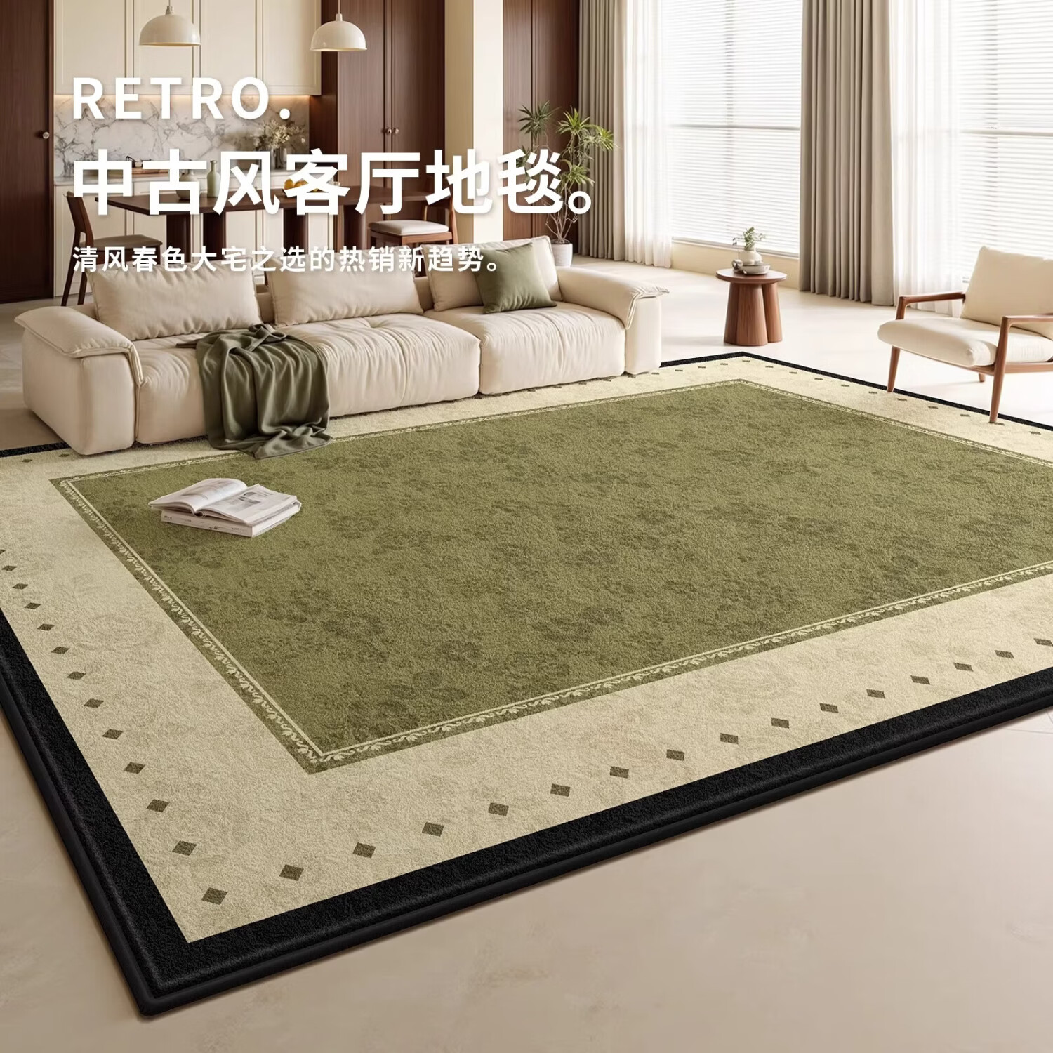Y U-LIVE地毯客厅绿色中古风2026新款复古免洗可擦轻奢高级感沙发卧室地垫 S仿羊绒-樱落繁花 定制请联系客服【享优惠】