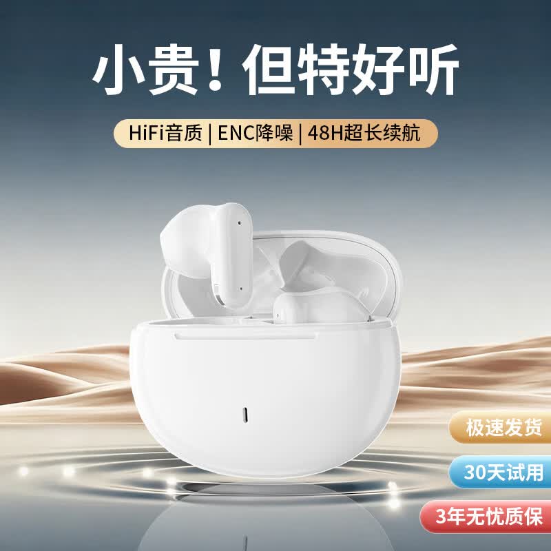 魔牛道【2026最新款丨ANC主动降噪】入耳式蓝牙耳机短柄无线超长续航游戏运动通话适用苹果小米华为[ 旗舰【鎏金肤】短柄小巧丨半入耳HIFI丨长续航 旗舰版【适用华为苹果小米vivo】