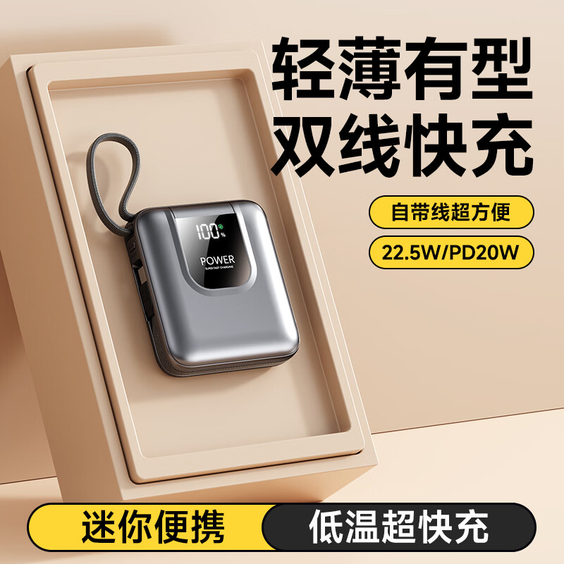 凯舟3c认证 超级快充闪充充电宝20000毫安22.5w小巧便携大容量移动电源 香槟金【超级快充-数显-双线】CCC认证 20000毫安