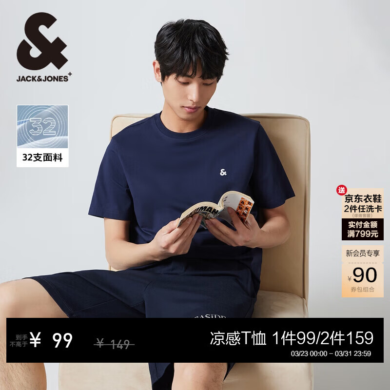 杰克·琼斯（JACK&amp;JONES）26年男装四季打底T恤男士凉感透气多色情侣款短袖t恤水洗不易走形 海军蓝E38 S 170