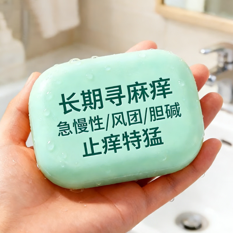 示博士【香港正品】荨麻皂草本肤康肤面部手足全身 男女通用 一洗洁净 三盒【中度多种诊】强效装调理