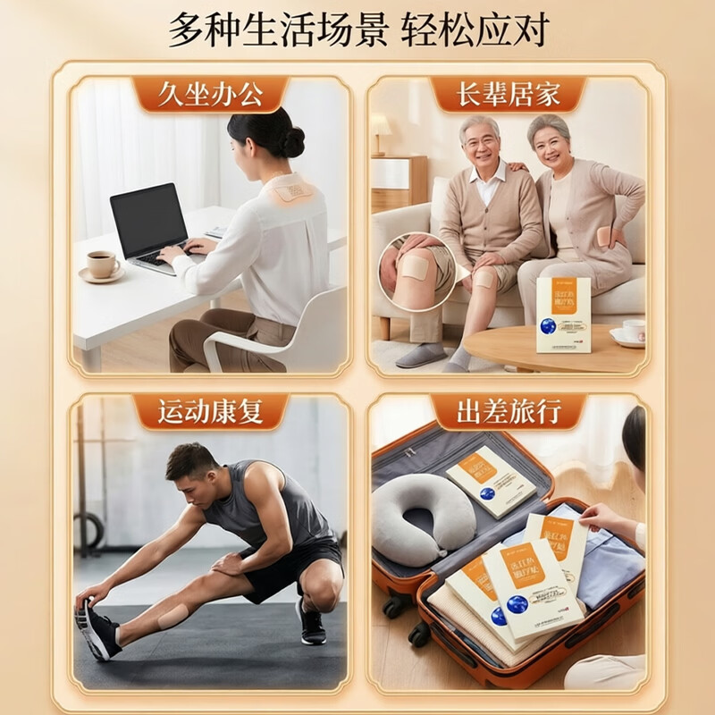 星之诚远红外磁疗贴颈椎病肩周炎腰肌劳损关节炎软组织损辅助治疗 【3盒赠2盒】远红外磁疗贴通用型