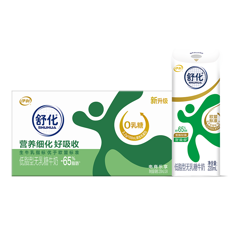 伊利舒化低脂型牛奶220ml*24盒/箱 适合乳糖不耐受  礼盒装 2月产 舒化低脂无乳糖牛奶