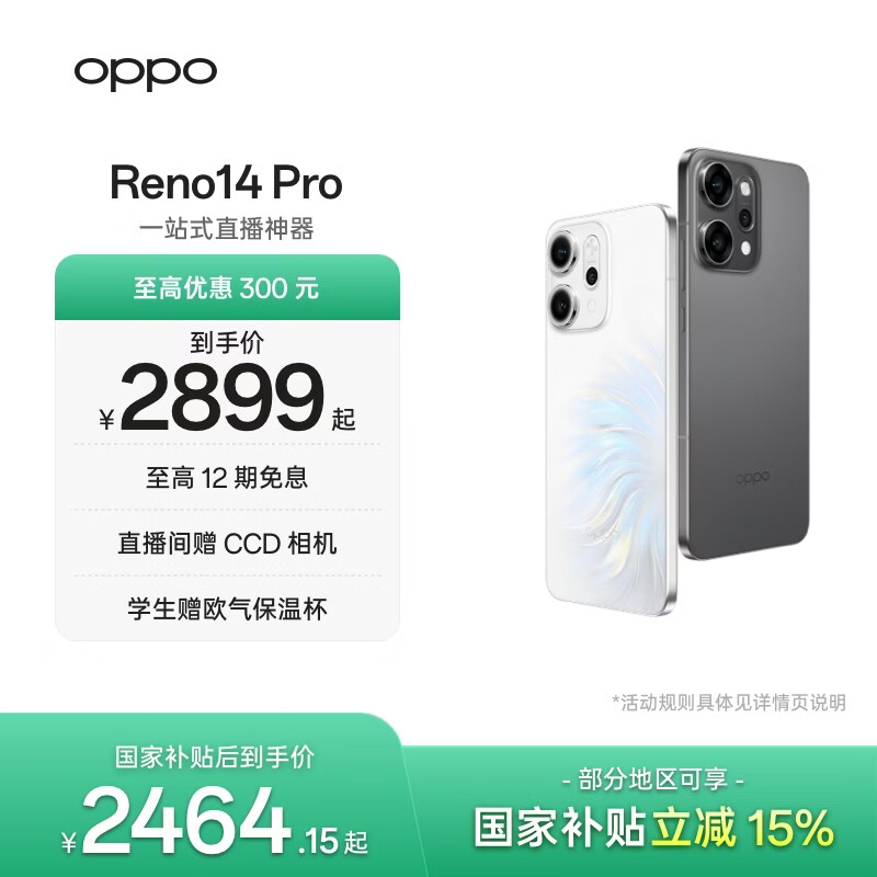 oppo/OPPO Reno14 Pro �ֻ� ���㼧 12+512G 2719.15Ԫ(������)